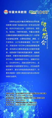爱心启航·共筑未来——华夏未来教育馆陶分校公益助学金启动仪式隆重举行